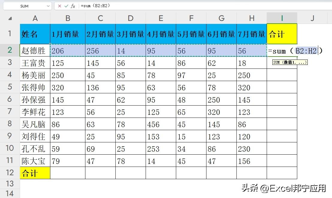 excel自动累加函数公式怎么用，EXCEL表格怎么自动求和？-趣帮office教程网