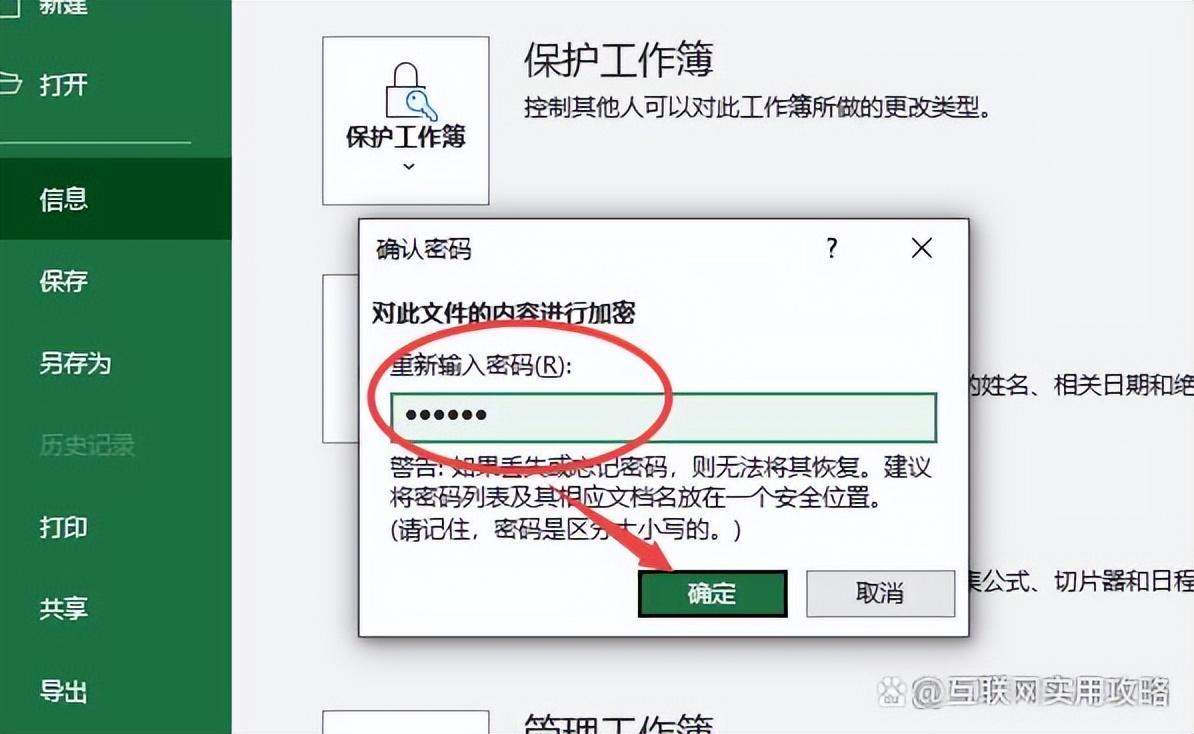 excel文档怎么加密码保护，excel怎么设置打开需要密码 ？-趣帮office教程网