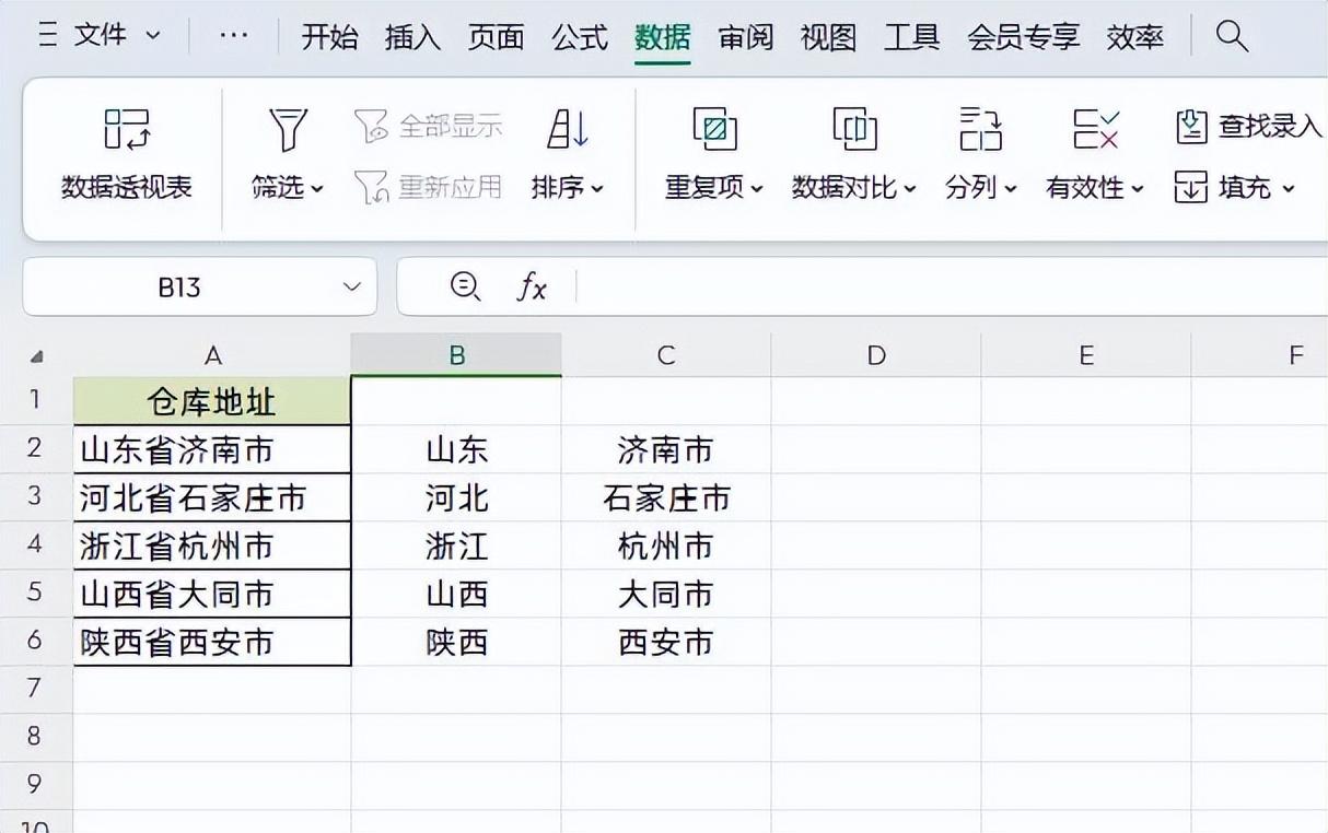 excel分列功能怎么用（excel分列用法和实例）-趣帮office教程网