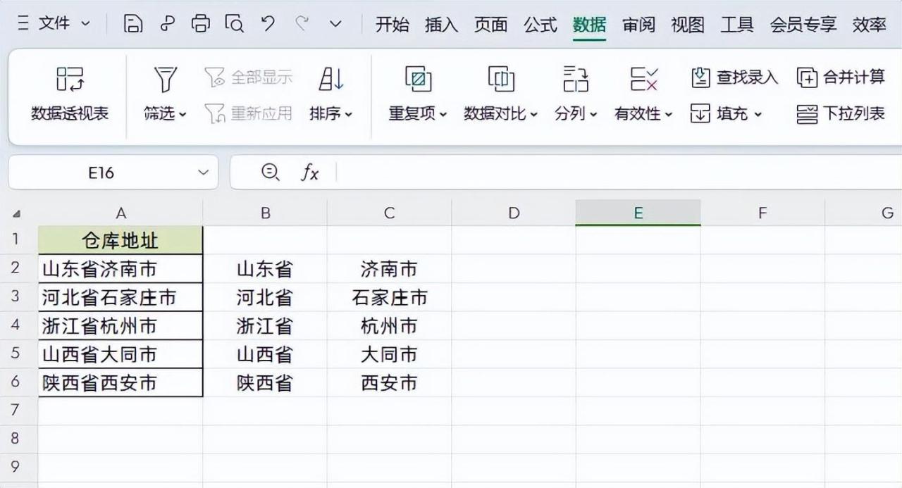 excel分列功能怎么用（excel分列用法和实例）-趣帮office教程网