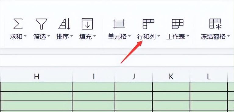 wps行高和列宽在哪里设置,WPS表格怎么设置行高和列宽? - 趣帮office教程网