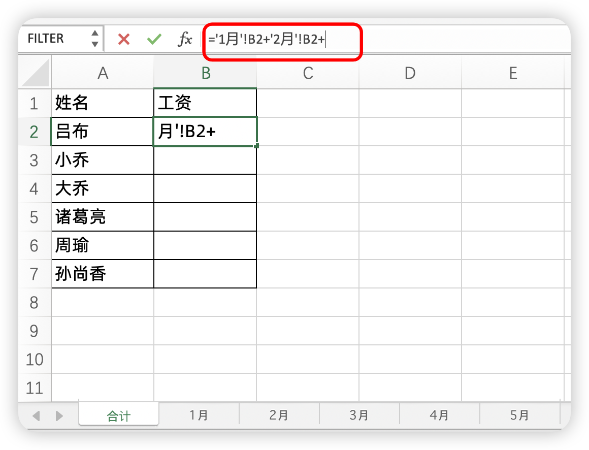 excel怎么跨工作表条件求和？-趣帮office教程网