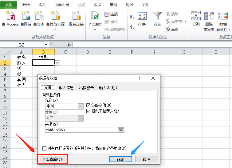 电子表格中如何增加下拉选项，excel单元格下拉选项如何添加？-趣帮office教程网