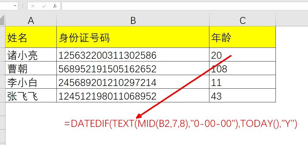 身份证算年龄的公式 excel，怎么用函数计算身份证号码上的年龄-趣帮office教程网