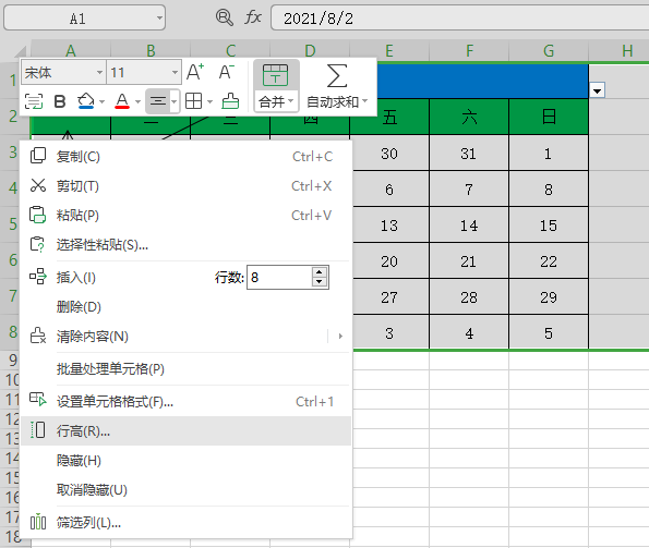 excel制作自动更新日历教程-趣帮office教程网