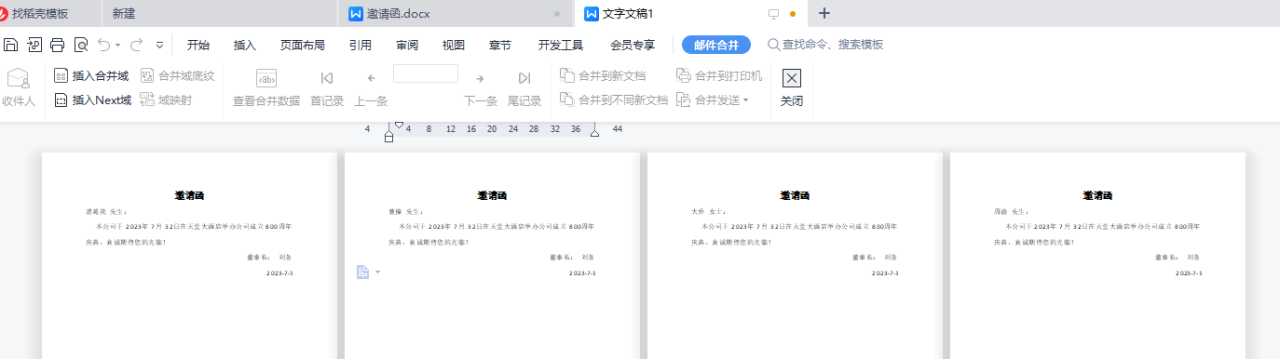 wps邮件合并功能怎么操作，WPS的邮件合并功能使用方法-趣帮office教程网