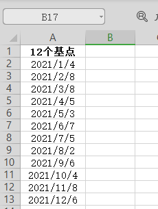 excel制作自动更新日历教程-趣帮office教程网