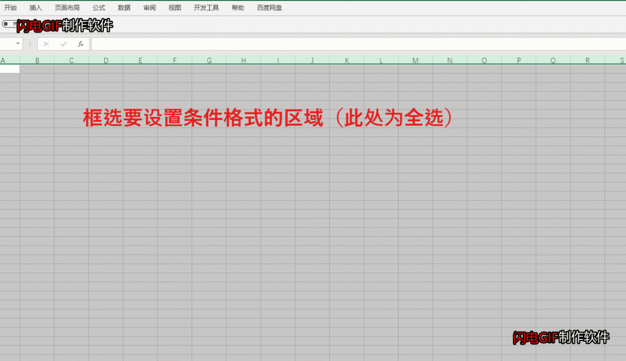 excel怎样自动加边框，excel自动添加边框设置技巧-趣帮office教程网