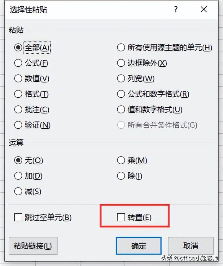 excel分类汇总后数据不能复制怎么办？-趣帮office教程网