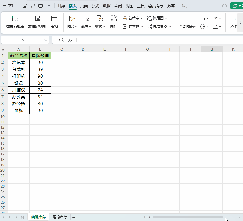 excel数据对比找不同：数据透视表怎么核对两个表格差异？-趣帮office教程网