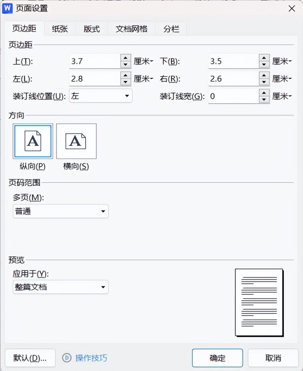 word怎么分页，word文档中如何设置文字换行和分页？-趣帮office教程网