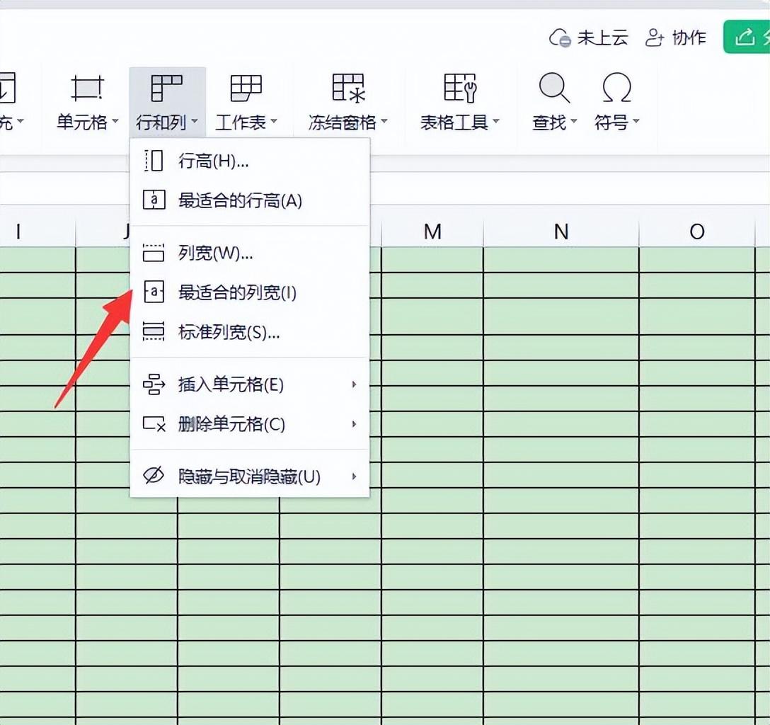 wps行高和列宽在哪里设置，WPS表格怎么设置行高和列宽？-趣帮office教程网