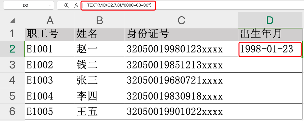 excel身份证号码提取出生年月日，如何用公式从身份证号码中提取出生年月？-趣帮office教程网