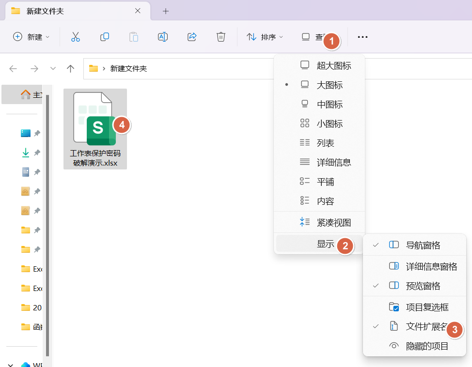 excel表格密码保护的解除方法，excel工作表保护密码忘记怎么破解？-趣帮office教程网