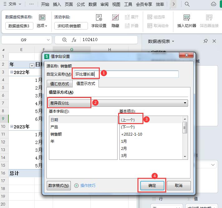 同比增长率怎么算excel，excel怎么做同比环比表格？-趣帮office教程网