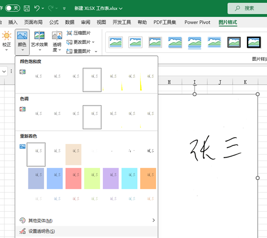 excel电子签名怎么弄，如何用excel快速制作数字签名-趣帮office教程网