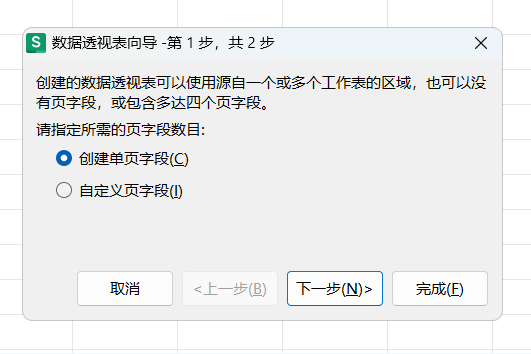 excel如何逆透视，excel逆透视的几种方法-趣帮office教程网
