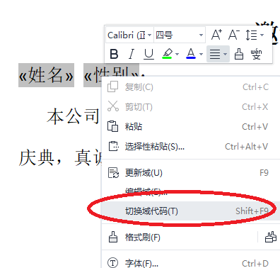 wps邮件合并功能怎么操作，WPS的邮件合并功能使用方法-趣帮office教程网