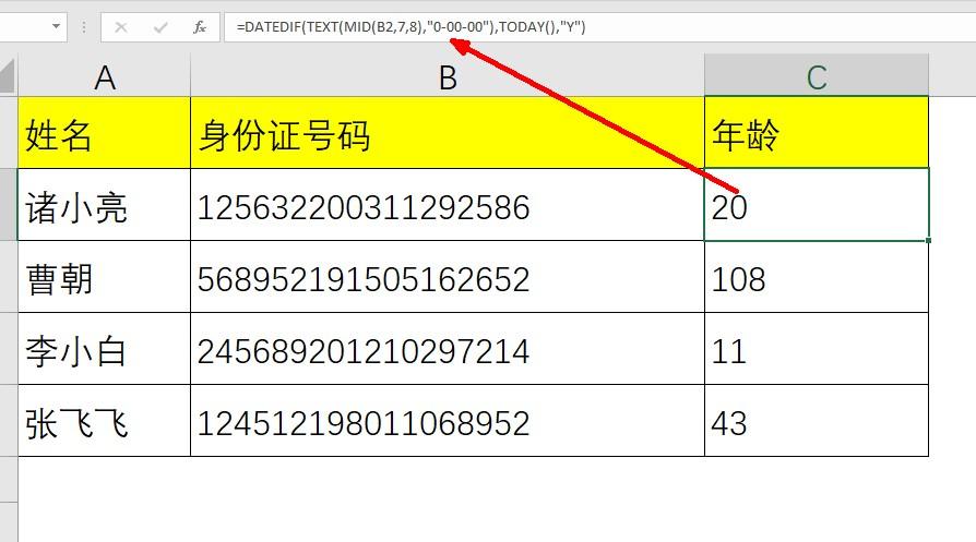 身份证算年龄的公式 excel，怎么用函数计算身份证号码上的年龄-趣帮office教程网