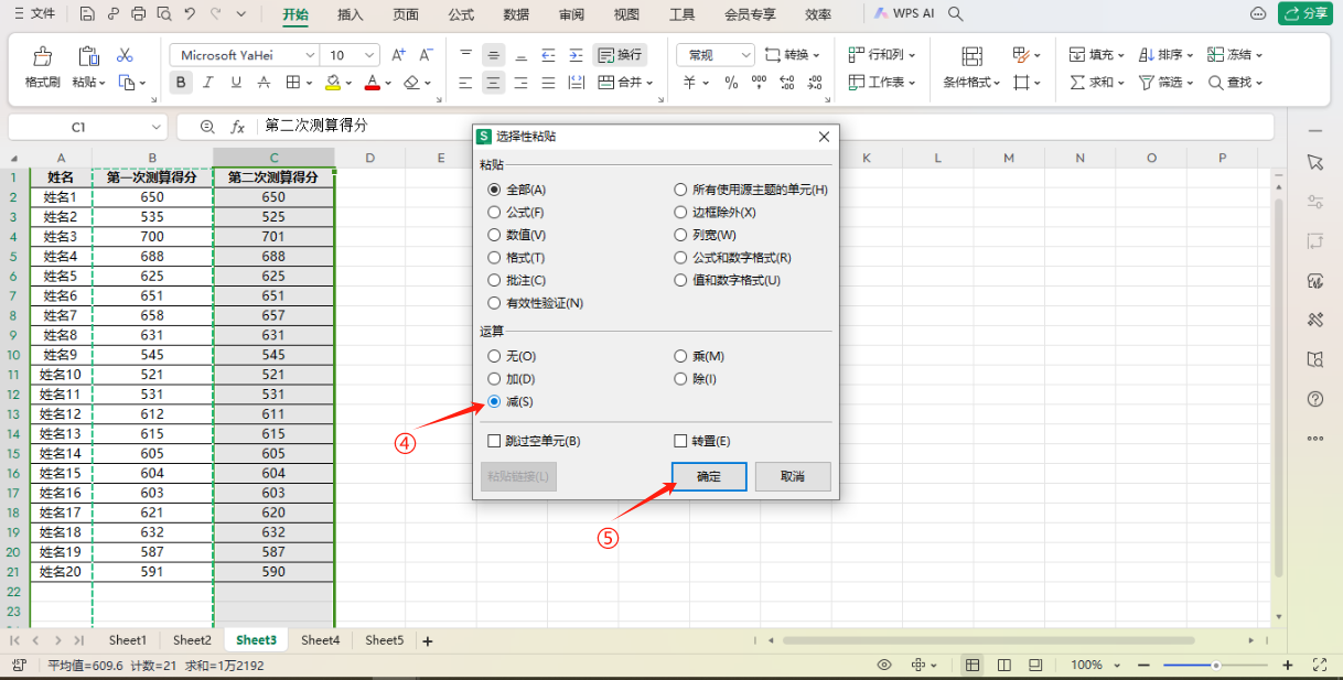 excel数据对比找不同：6种方法核对两列数据差异-趣帮office教程网