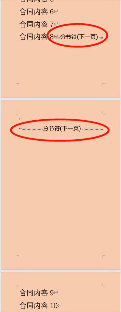 word怎么横向排版，word文档怎么添加横向页面？-趣帮office教程网