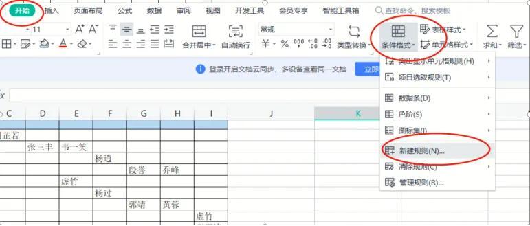 excel周六日自动填充颜色教程-趣帮office教程网