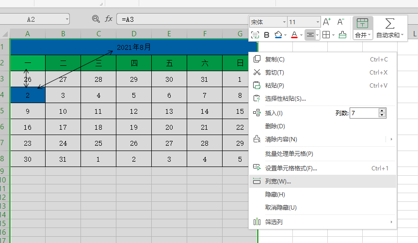 excel制作自动更新日历教程-趣帮office教程网