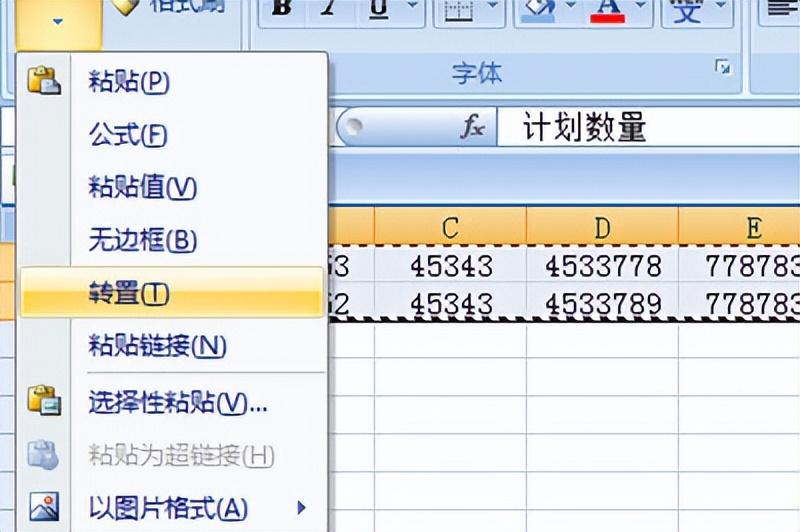 excel两列内容对比找相同：excel怎么比较两列数据是否一样？-趣帮office教程网