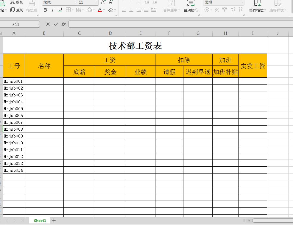 工作表格制作excel教程，手把手教你制作一个简单的Excel表格-趣帮office教程网