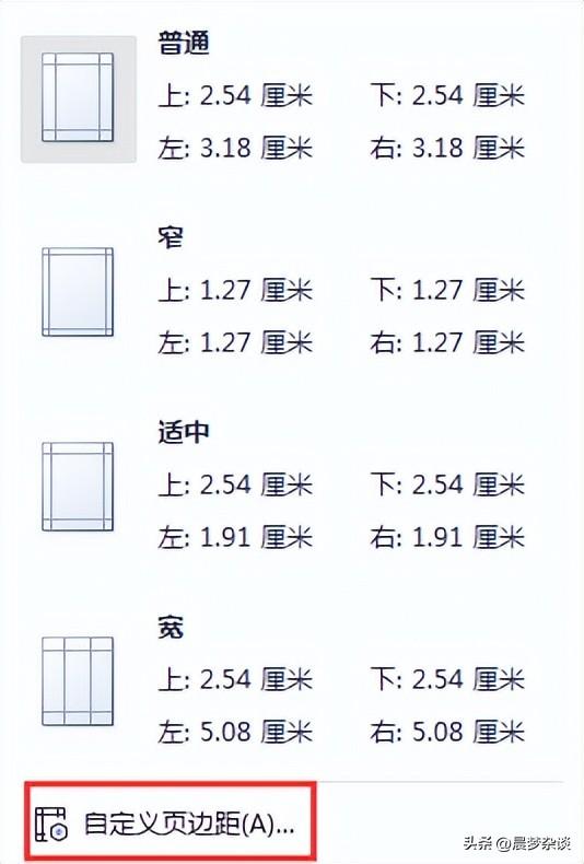 word页边距在哪设置，如何修改Word文档的页边距？-趣帮office教程网