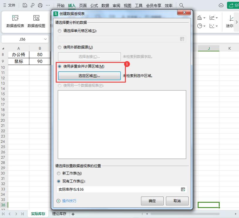 excel数据对比找不同：数据透视表怎么核对两个表格差异？-趣帮office教程网