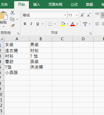 excel删除下拉选项设置，excel下拉菜单如何添加和删除?-趣帮office教程网