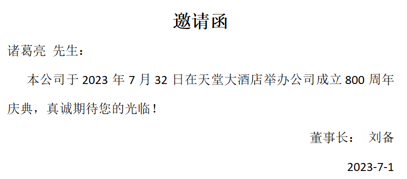 wps邮件合并功能怎么操作，WPS的邮件合并功能使用方法-趣帮office教程网