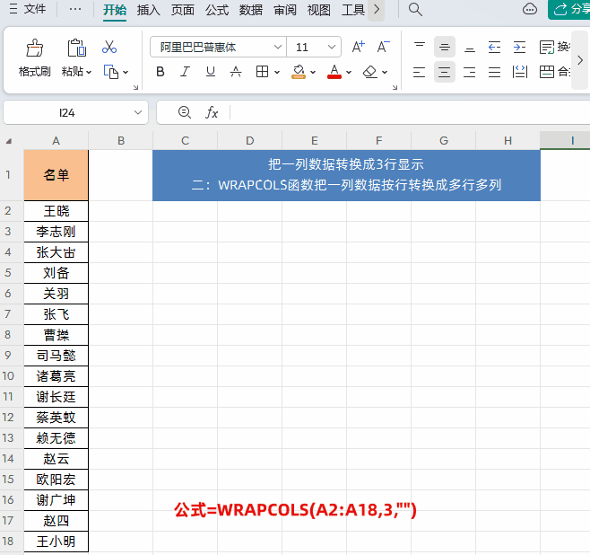 怎样将excel行列转换，excel行列转换函数使用方法-趣帮office教程网