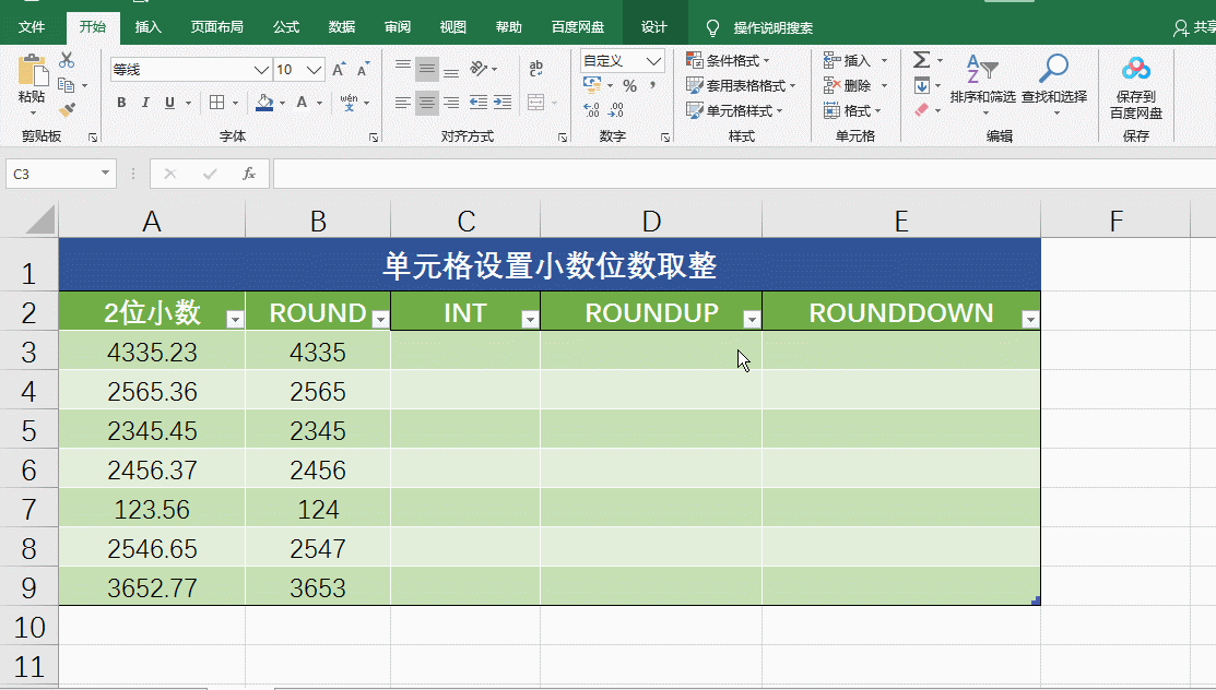 excel取整数公式怎么用，excel中怎么取整数?-趣帮office教程网