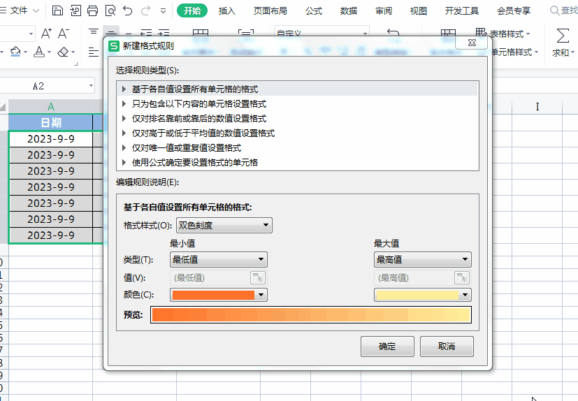 表格填充颜色怎么弄，excel表格自动填充颜色怎么批量设置-趣帮office教程网