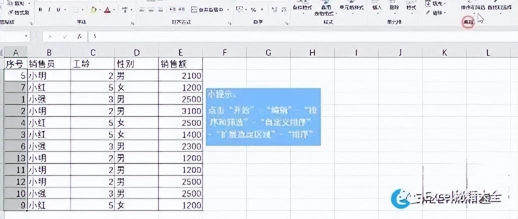 excel排序为什么还是乱的，excel原有的序号乱了怎么重新排序？-趣帮office教程网