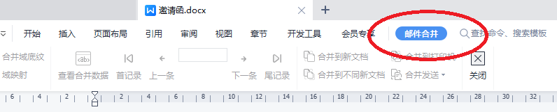 wps邮件合并功能怎么操作，WPS的邮件合并功能使用方法-趣帮office教程网