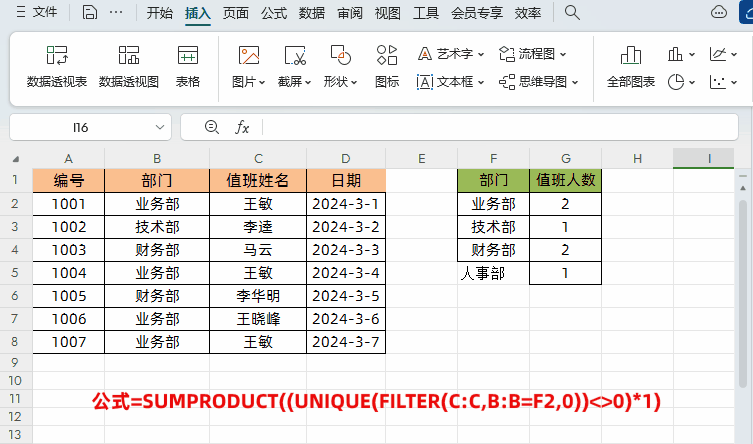 Excel中如何对筛选结果进行非空计数？-趣帮office教程网