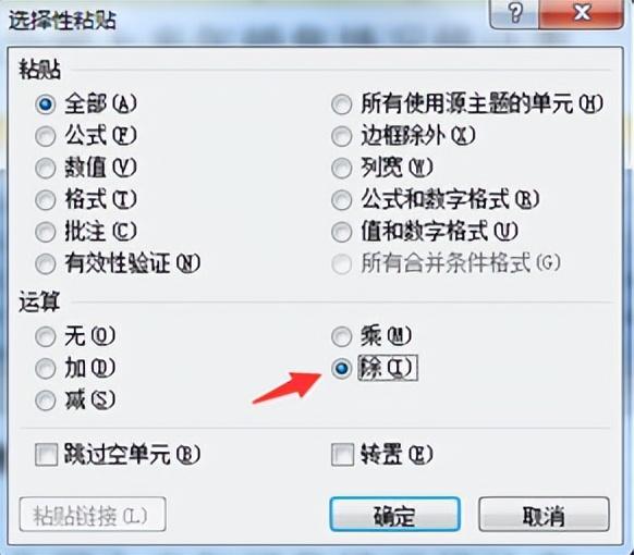 excel调整以万为单位保留两位小数的方法-趣帮office教程网