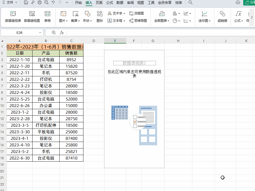 同比增长率怎么算excel，excel怎么做同比环比表格？-趣帮office教程网