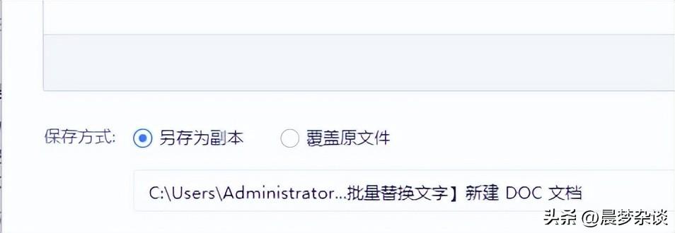 word查找替换怎么操作，如何在实现多个文档的内容批量替换？-趣帮office教程网