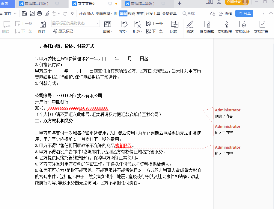 如何快速核对Excel表格和Word文档数据哪里被修改了？-趣帮office教程网