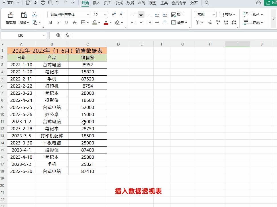 同比增长率怎么算excel，excel怎么做同比环比表格？-趣帮office教程网
