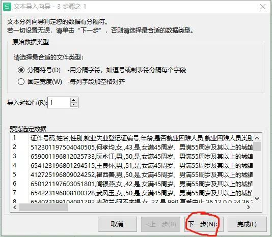excel表格数字尾数变000怎么办，如何改成正常数字？-趣帮office教程网