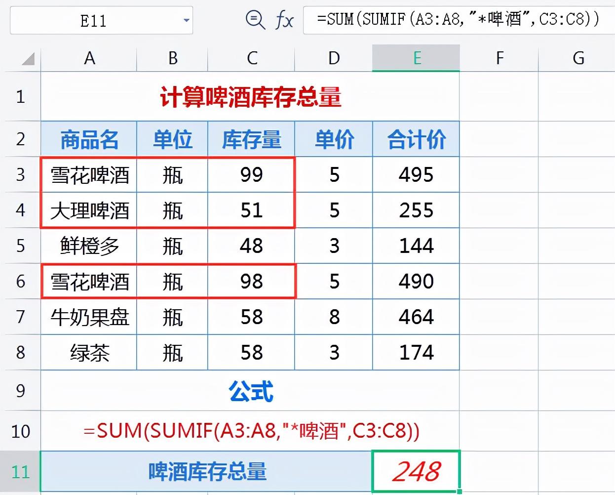excel函数sumif使用方法，单条件求和函数sumif用法和实例-趣帮office教程网