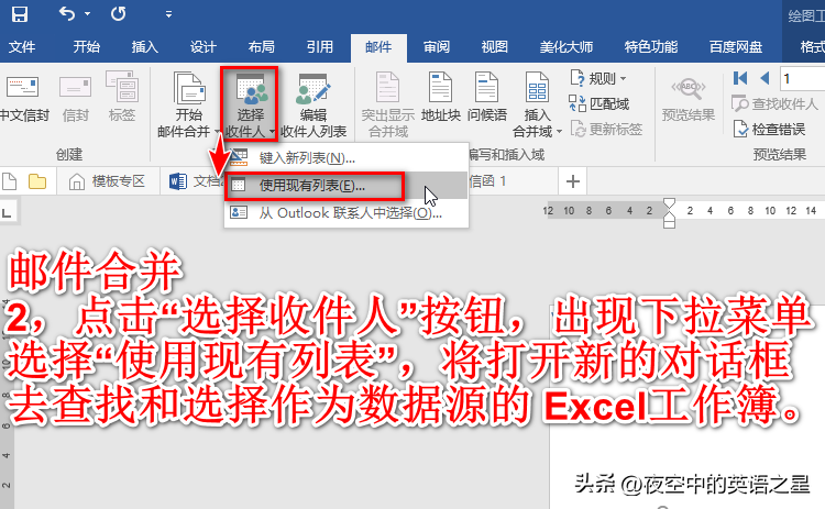 word邮件合并功能怎么操作（批量打印奖状，证书，成绩单）-趣帮office教程网