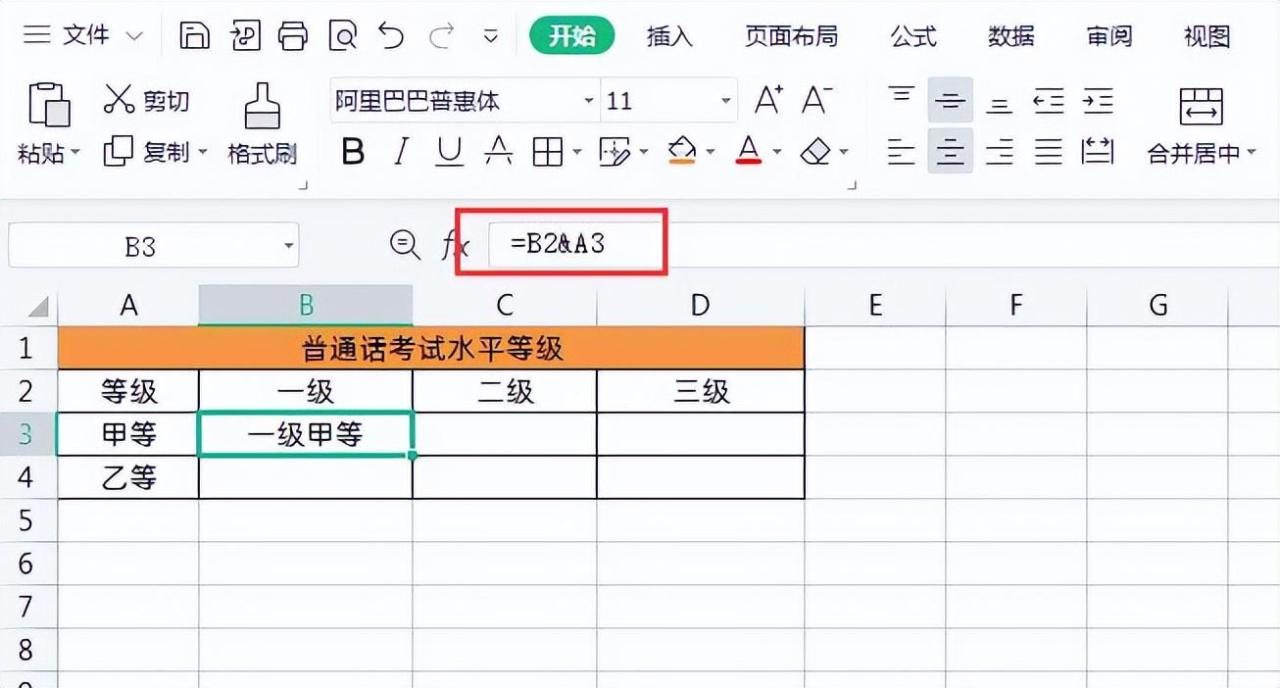 excel相对引用和绝对引用及混合引用怎么用？-趣帮office教程网