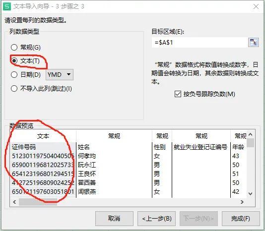 excel表格数字尾数变000怎么办，如何改成正常数字？-趣帮office教程网