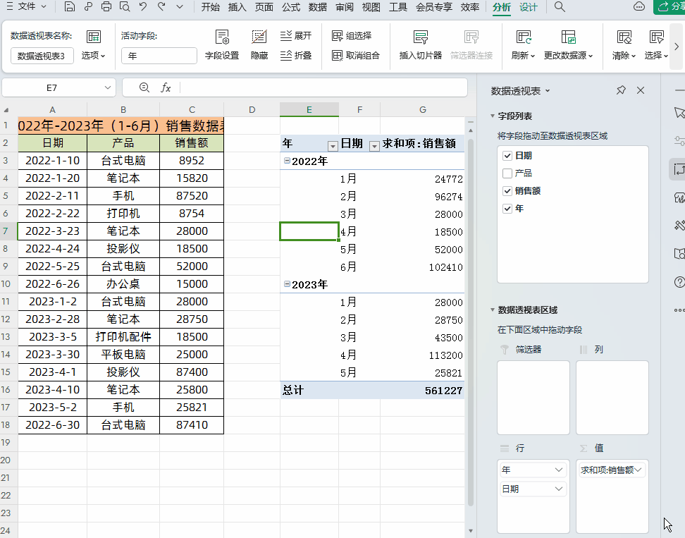 同比增长率怎么算excel，excel怎么做同比环比表格？-趣帮office教程网